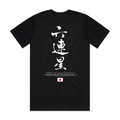 DAI x Subimods Official "The Pleiades" Short Sleeve Shirt Black